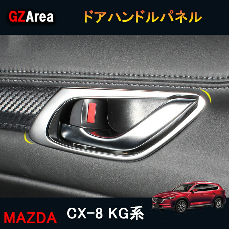 楽天市場】【P7倍☆SS期間】新型CX-5 CX5 KF系 パーツ アクセサリー