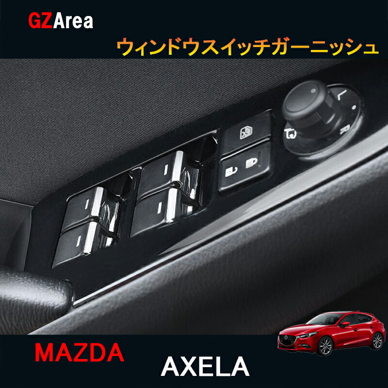 楽天市場】新型CX-5 CX5 KF系 パーツ アクセサリー カスタム マツダ 用品 インテリアパネル パワーウィンドウスイッチパネル MC185 :  ジーゼットエリア