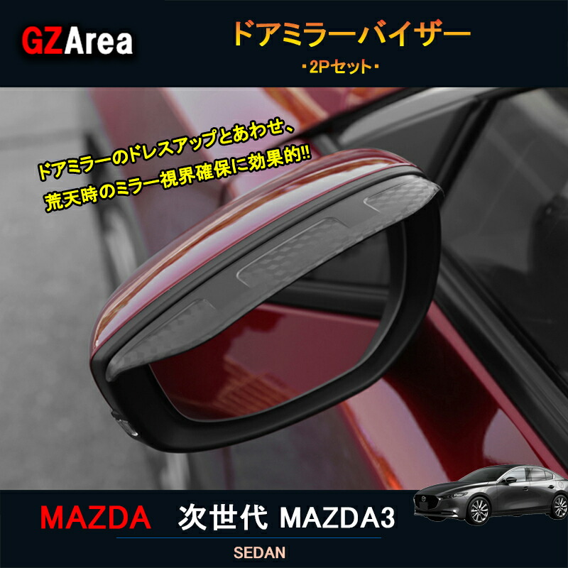 楽天市場】次世代マツダ3 新型マツダ3 パーツ カスタム