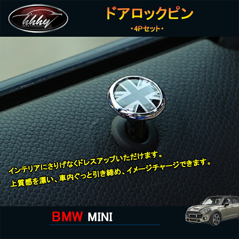 MINI純正 ドア・ロック・キャップ（エッセンシャル ブラック） 楽天市場】BMW MINI 純正 ドア ロック キャップ エッセンシャル