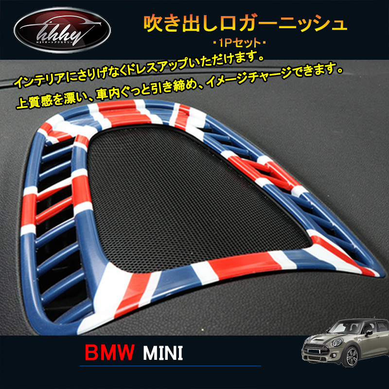 Bmw ミニ Mini ワン クーパー アクセサリー カスタム パーツ インテリアパネル 吹き出し口ガーニッシュ Mn193 Highsoftsistemas Com Br