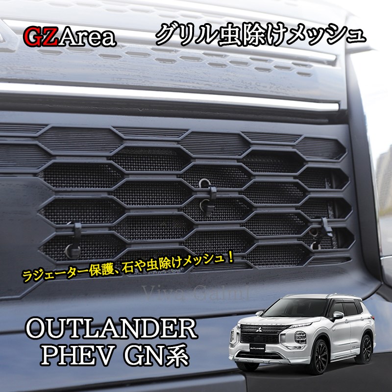 アウトランダーPHEV GN0W MC前 フロントグリルMM-FG04　塗装済品 ハセプロ 三菱 新型アウトランダーPHEV GN0W MC前 フロント