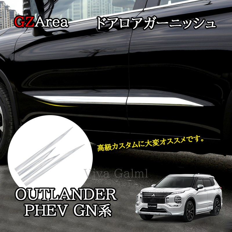 H3Y 新型アウトランダー PHEV GN系 カスタム パーツ OUTLANDER