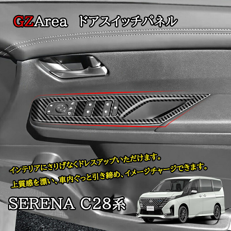 楽天市場】純正 日産 NISSAN C28系セレナ 24.エントランス