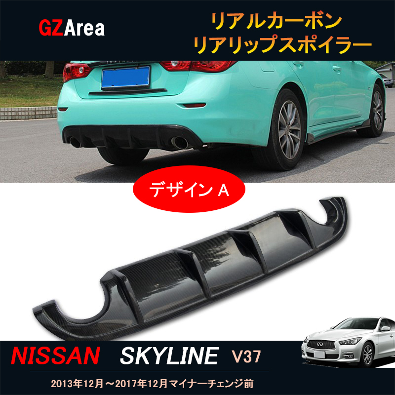 楽天市場 ニッサン スカイライン V37 カスタム パーツ アクセサリー Skyline V37 0gt 350gt 用品 リアリップスポイラー Ns024 ジーゼットエリア