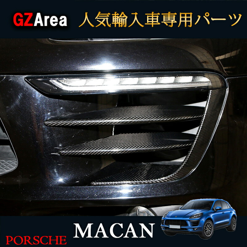 楽天市場】GZArea マカン ポルシェ パーツ アクセサリー