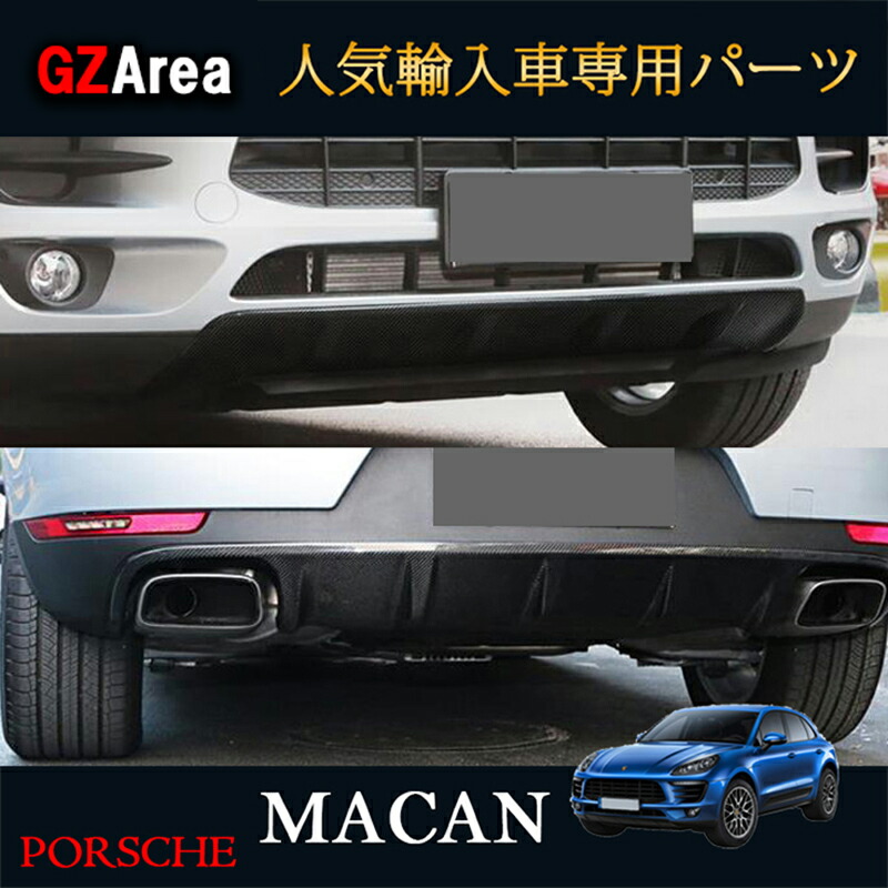 ポルシェ　マカン95B リアアンダーカウル 95b945307b_c1.jpg