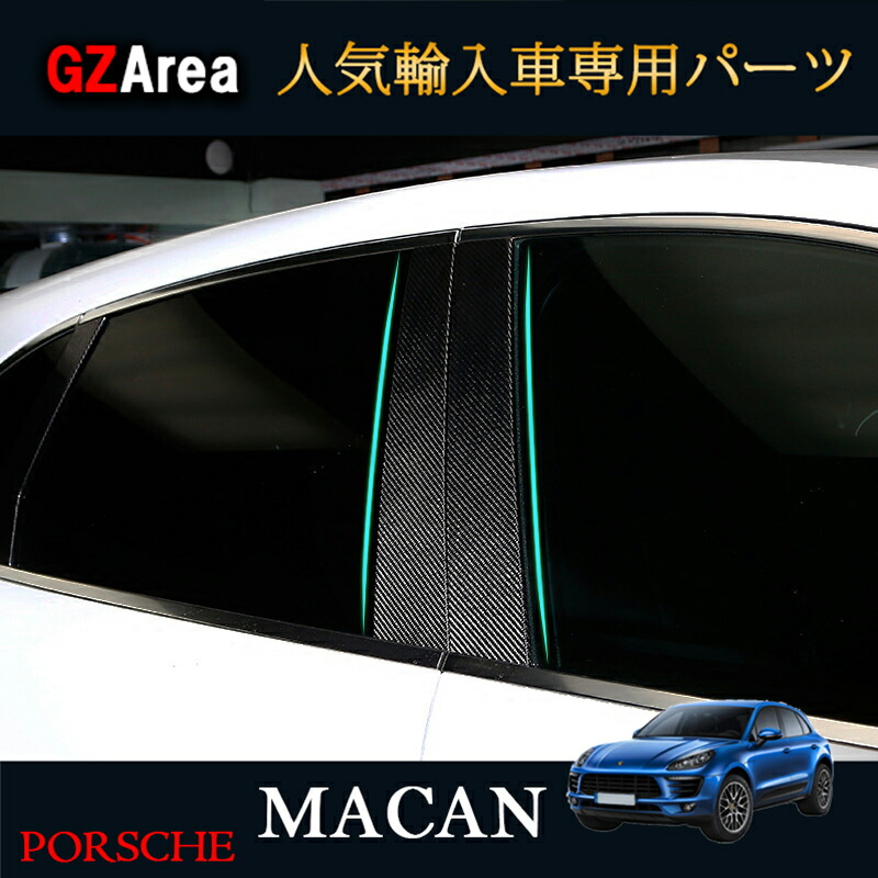 【送料無料】新型マカン リアテールガーニッシュ 95B945208 楽天市場】GZArea ポルシェ マカン アクセサリー カスタム