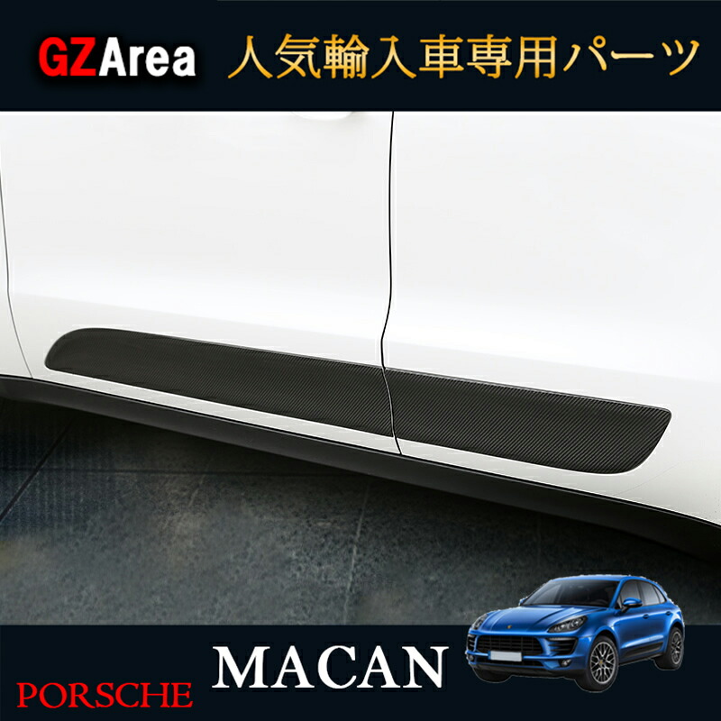 ピラーガーニッシュ【ポルシェ マカン MaCan 95B】専用 ピラーパネル