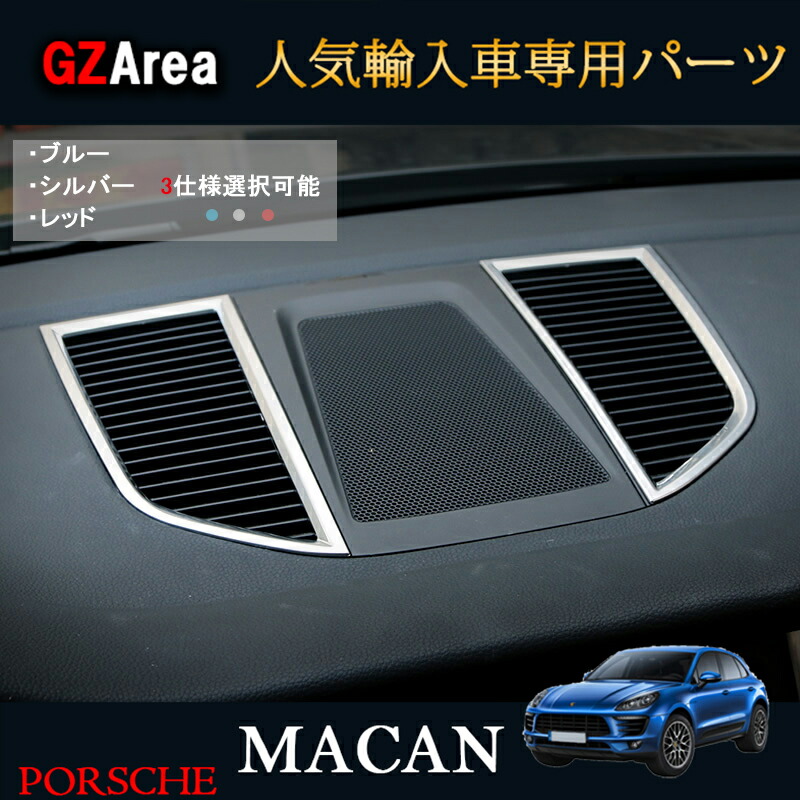 楽天市場】GZArea ポルシェ マカン アクセサリー カスタム