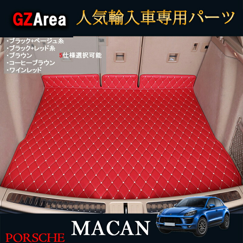 ポルシェ純正 マカン 95B ラゲッジカバー（値下げ交渉可） ポルシェ純正 マカン 95B ラゲッジカバー（値下げ交渉可