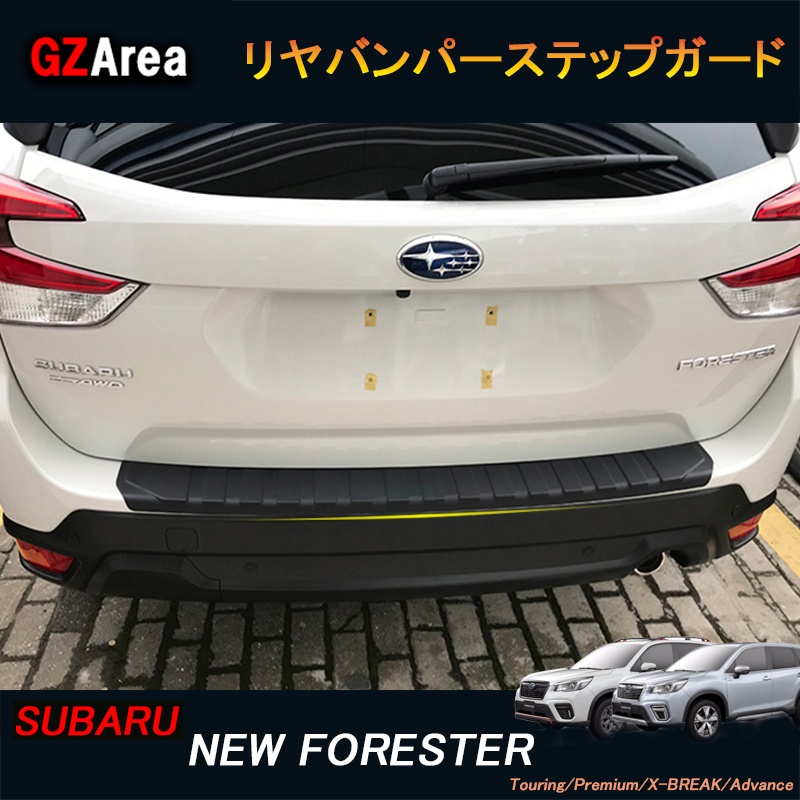 フォレスター SK FORESTER リアバンパーステップガード【E10】 Amazon | フォレスター FORESTER アクセサリ リアバンパー