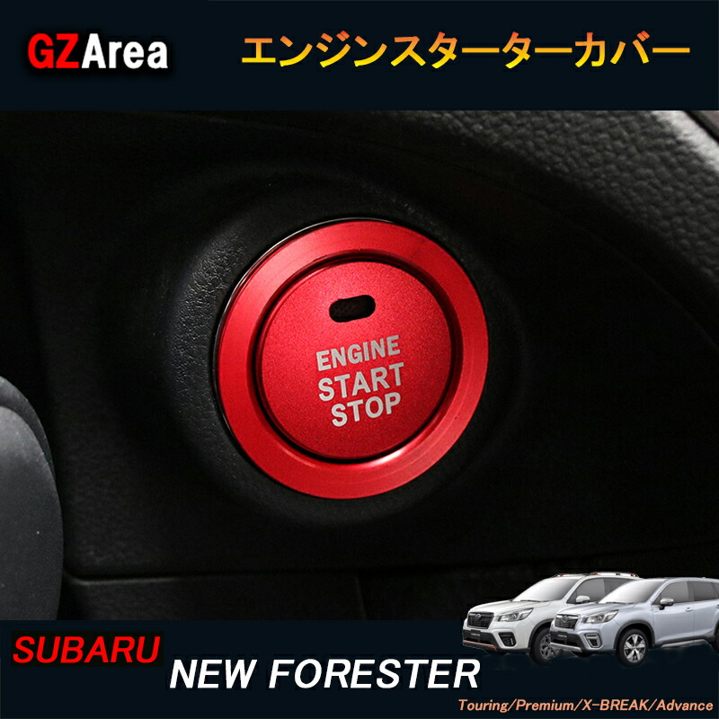 楽天市場】SUBARU スバル 新型フォレスターSK系 FORESTER 新型XV 新型