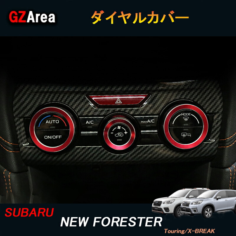 楽天市場】SUBARU スバル 新型フォレスターSK系 FORESTER パーツ