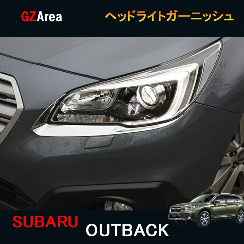 楽天市場】『レガシィ アウトバック』 純正 4BA-BS9 LED