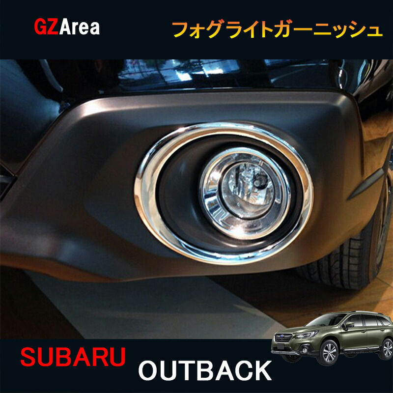 楽天市場】SUBARU スバル レガシィ アウトバック BS9 カスタム アクセサリー Legacy Outback BS9 用品  リフレクターガーニッシュ SO022 : ジーゼットエリア