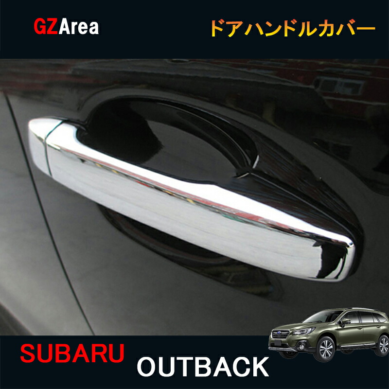 SUBARU OUTBACK 純正ドアハンドルセット | mdh.com.sa