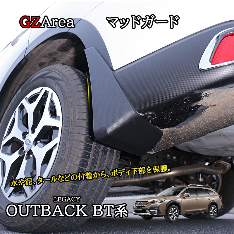 楽天市場】新型 レガシィ アウトバック BT系 カスタム パーツ