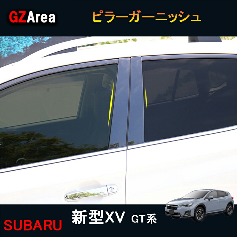 楽天市場】SUBARU スバル 新型XV GT系 アクセサリー カスタム パーツ 用品 リアガーニッシュ エンブレムガーニッシュ SX064 :  ジーゼットエリア