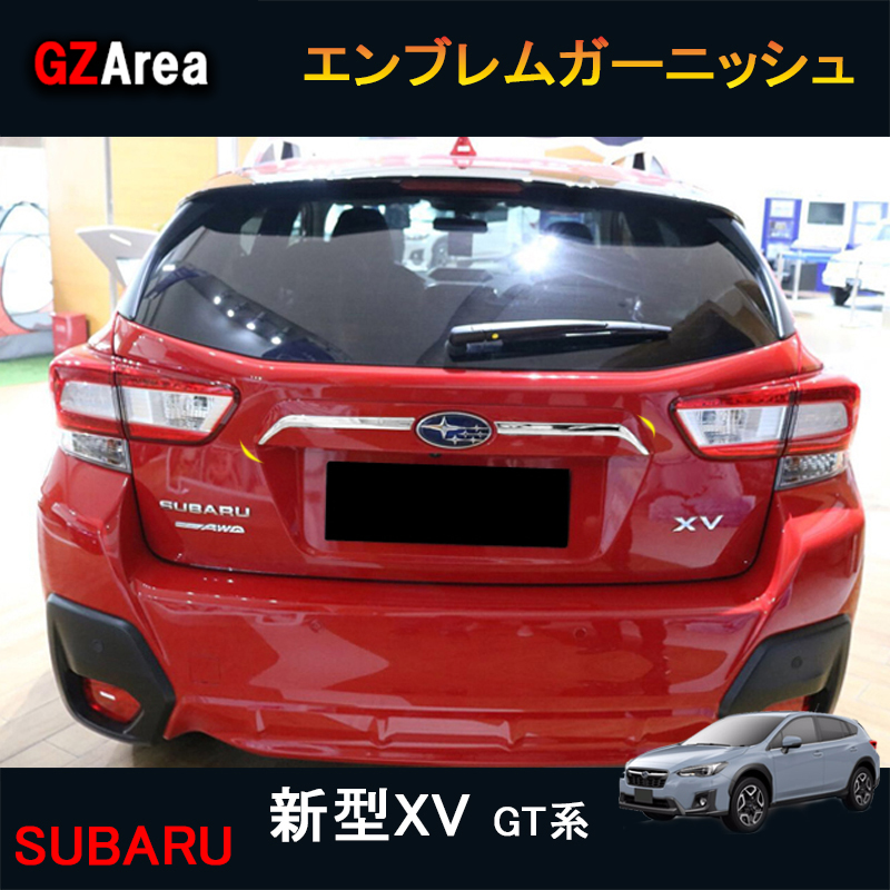 SUBARU スバル 新型XV GT系 アクセサリー カスタム パーツ 用品 リア