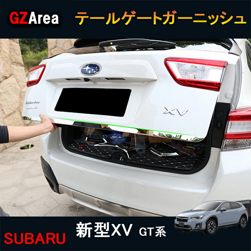 SUBARU スバル 新型XV GT系 アクセサリー カスタム パーツ 用品 リアガーニッシュ テールゲートガーニッシュ SX065