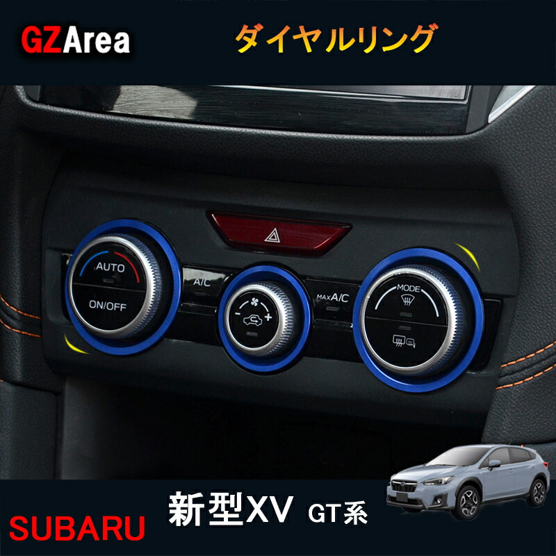 楽天市場】☆P2倍☆ﾏﾗｿﾝ限定☆SUBARU スバル 新型XV GT系 アクセサリー