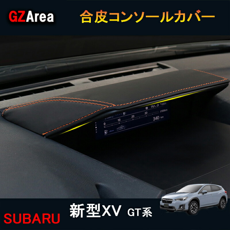 楽天市場】SUBARU スバル 新型XV GT系 アクセサリー カスタム パーツ 用品 リアガーニッシュ エンブレムガーニッシュ SX064 :  ジーゼットエリア