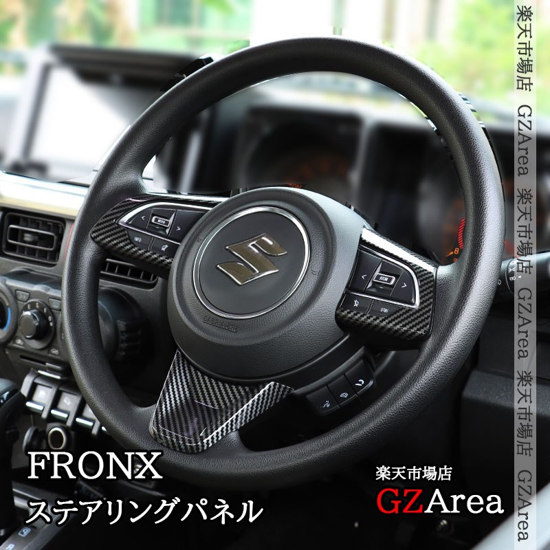 楽天市場】スズキ フロンクス FRONX 運転席小物収納増設カバー