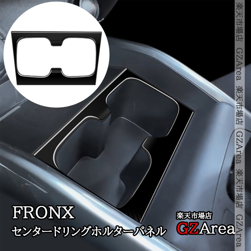 楽天市場】GZArea スズキ フロンクス FRONX 運転席小物収納増設カバー