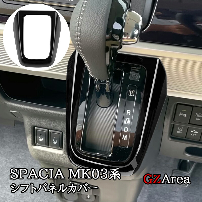 楽天市場】スペーシア カスタム ギア MK53S スペーシアベース