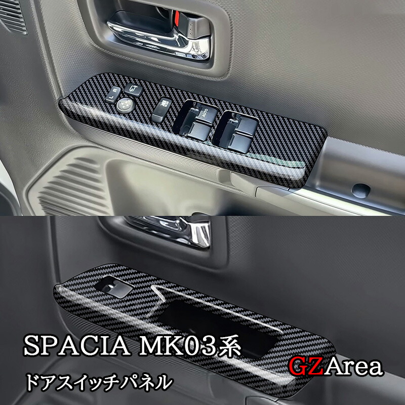 楽天市場】スペーシア カスタム ギア MK53S スペーシアベース 楽天市場】スペーシア カスタム ギア MK53S スペーシアベース