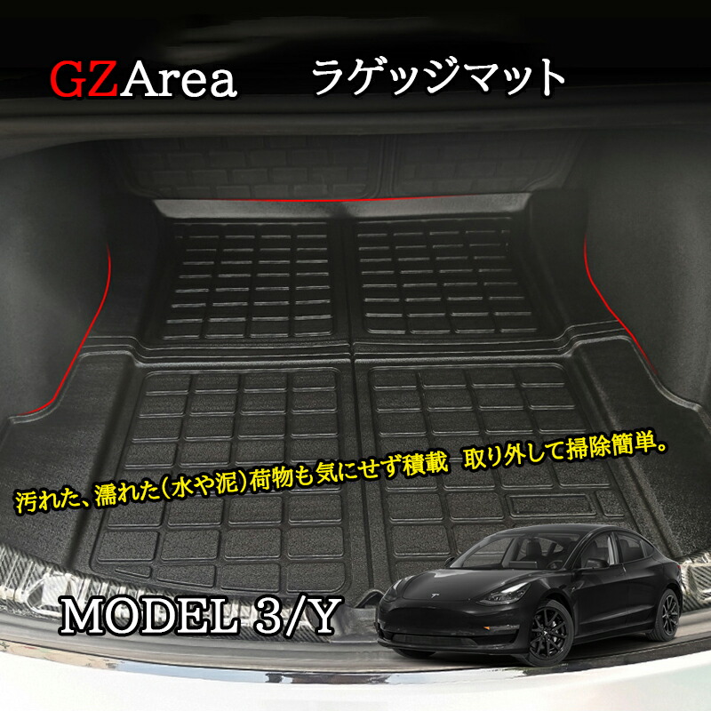 テスラ モデル3/Y Tesla model3/Y パーツ アクセサリー カスタム ラゲッジマット ラゲッジトレイ TSL021 7,546円