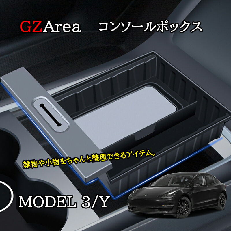 楽天市場】テスラ モデル3/Y Tesla model3/Y パーツ アクセサリー