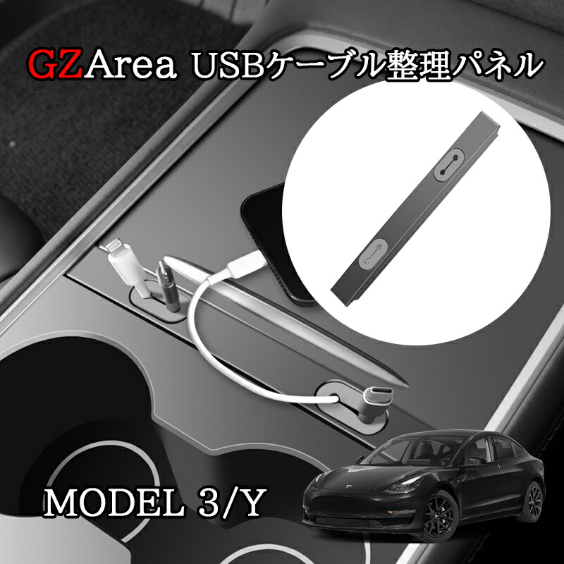 楽天市場】テスラ モデル3/Y Tesla model3/Y パーツ