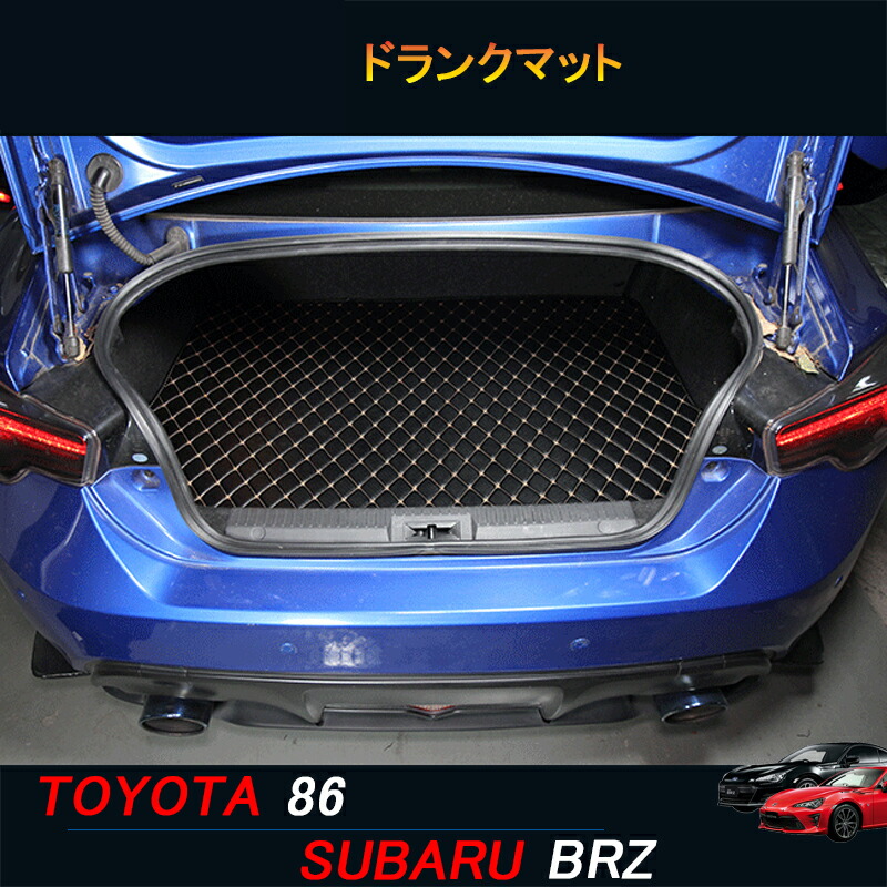 トヨタ86 スバルbrz アクセサリー カスタム パーツ ドランクマット トランクトレイ Te119 Magazinpegas Cz トヨタ86 スバルbrz アクセサリー カスタム パーツ ドランクマット トランクトレイ Te119 Magazinpegas Cz