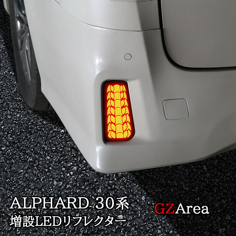 楽天市場】【P10倍 (7/25)限定】トヨタ アルファード ヴェル