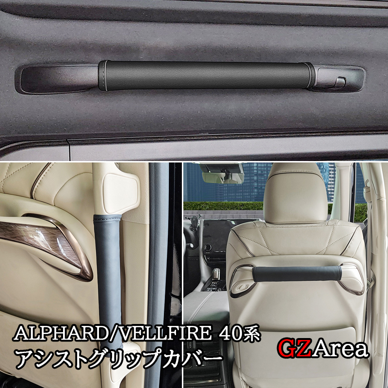 楽天市場】GZArea アルファード40系 ヴェルファイア40系 シート