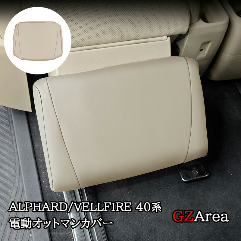 トヨタ純正　オットマン　 1個　日産　アルファード　ノア　ヴォクシー 80 ノアヴォクシー 純正オットマン