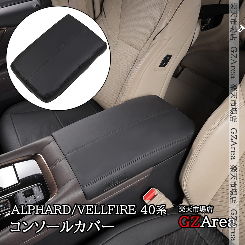 楽天市場】【スーパーSALE☆P2倍】アルファード40系 ヴェルファイア40