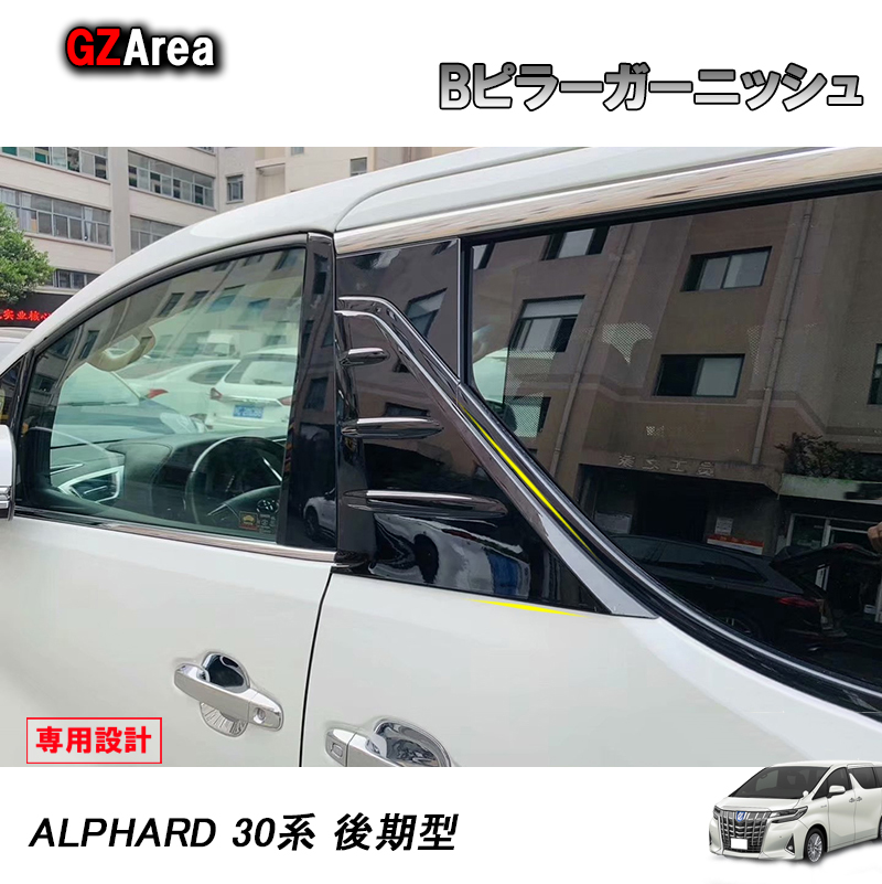 楽天市場】TOYOTA トヨタ アルファード/ヴェルファイア30系