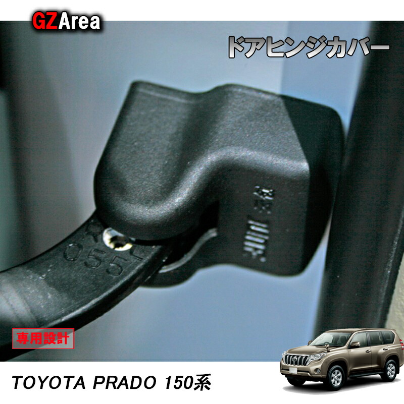 トヨタ ランドクルーザー プラド 内装パーツセット partsking_toyota-55406-60500-