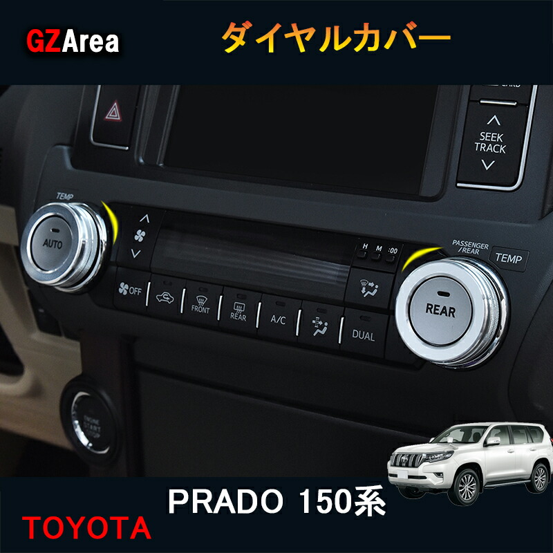 楽天市場】TOYOTA トヨタ ランドクルーザープラド150系