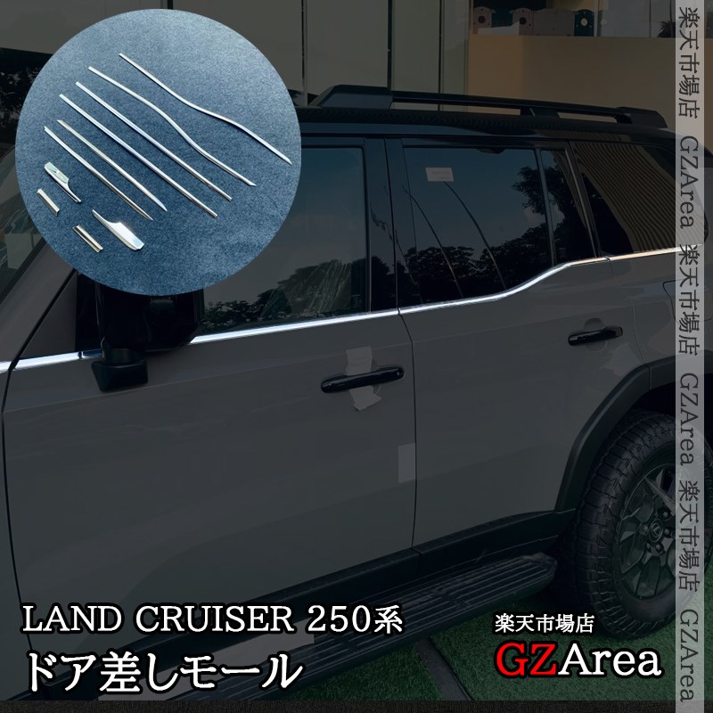 楽天市場】GZArea ランドクルーザー 250 ランクル250 リア