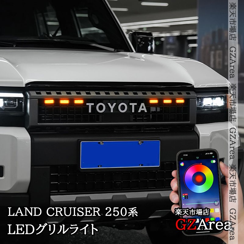 楽天市場】GZArea ランドクルーザー 250 ランクル250 グリル