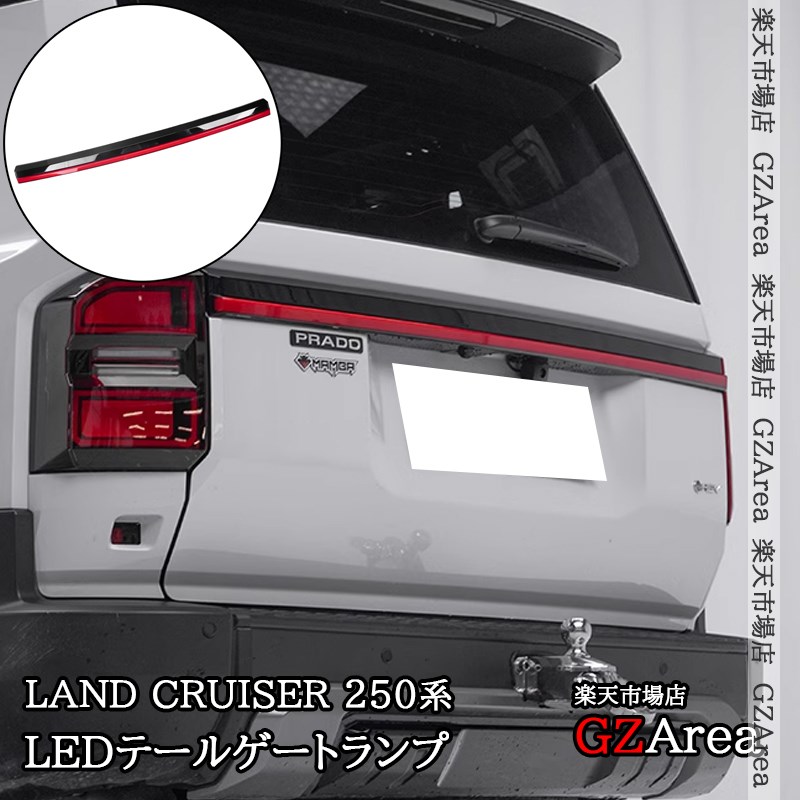 楽天市場】GZArea ランドクルーザー 250 ランクル250 楽天市場】GZArea ランドクルーザー 250 ランクル250