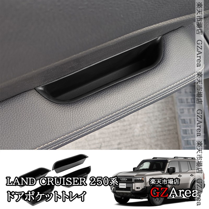 楽天市場】ランドクルーザー 250 ランクル250 三列目ドリングホルダー