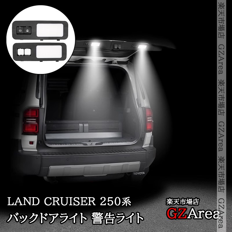 ランドクルーザー250シグネチャーイルミ H3Y ランドクルーザー 250 ランクル250 シグネチャーイルミ