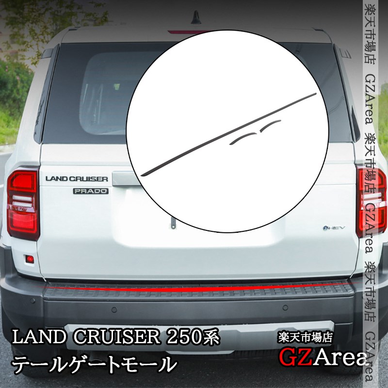 楽天市場】GZArea ランドクルーザー 250 ランクル250 リア