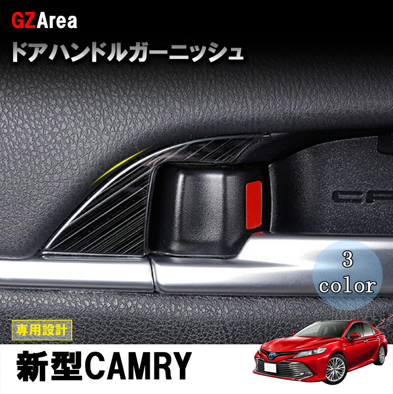 楽天市場】TOYOTA トヨタ 新型カムリ 70系 アクセサリー カスタム パーツ スポーツ インテリアパネル ダイヤルカバー FC127 :  ジーゼットエリア