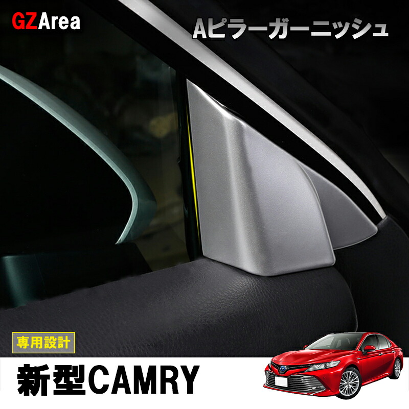 楽天市場】TOYOTA トヨタ カムリ スポーツ WS 70系 アクセサリー